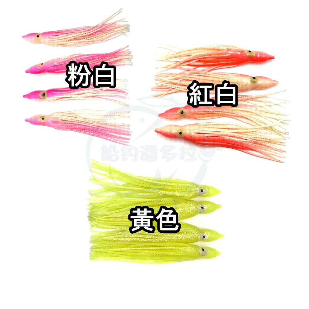 【船釣潘多拉】日式大頭小管 小卷 小捲 夜光小捲 夜光魷魚 夜光假餌 夜光小卷 假餌 船釣 白帶 小搞搞 一包4隻-細節圖2