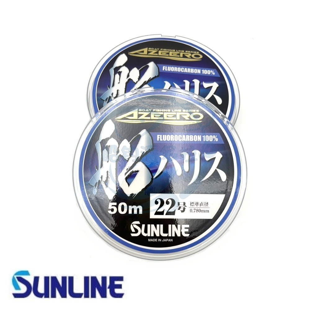 【船釣潘多拉】SUNLINE AZEERO 船ハリス 50M 大物專用 日本 碳纖線 卡夢線 碳素線 ( 50M )-規格圖5