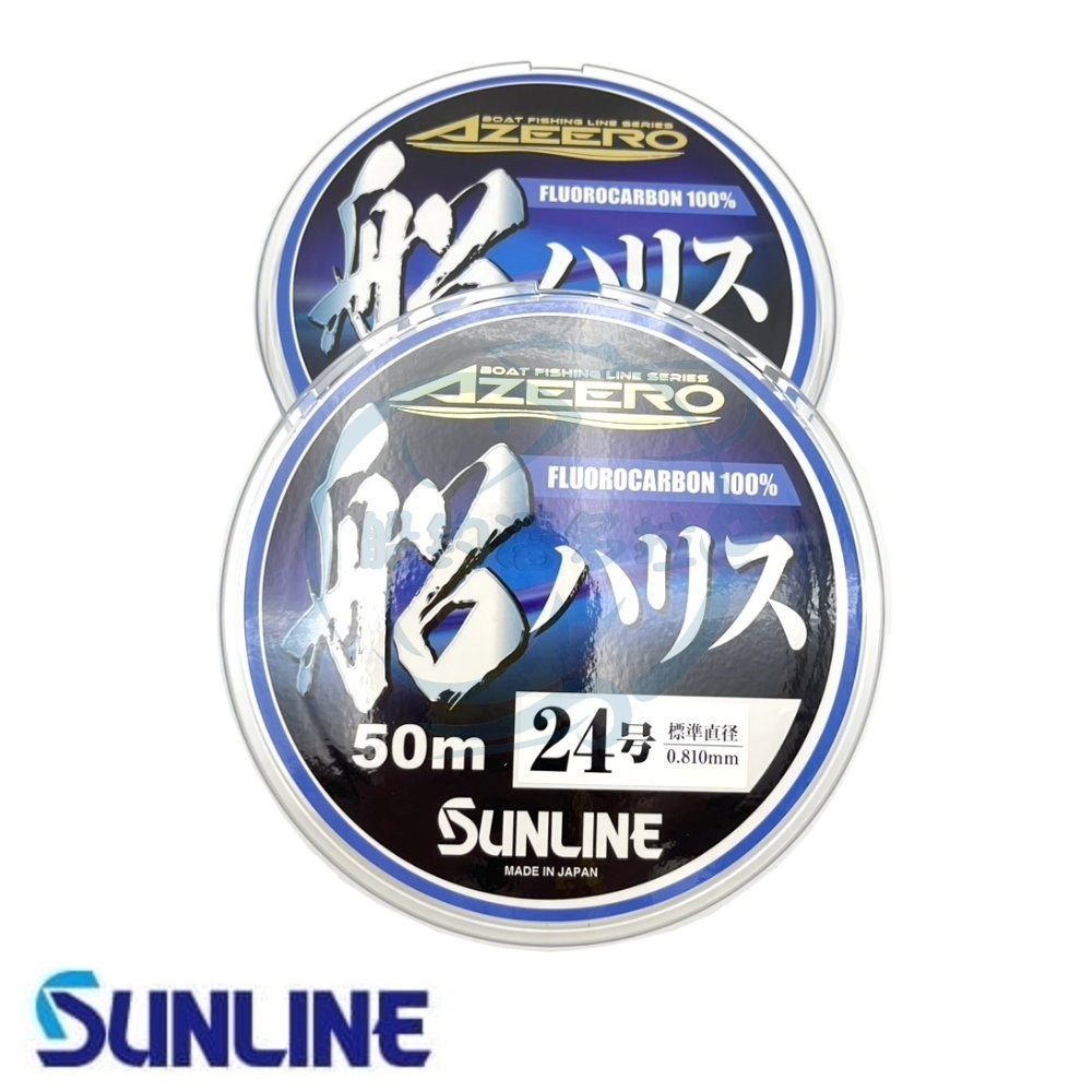 【船釣潘多拉】SUNLINE AZEERO 船ハリス 50M 大物專用 日本 碳纖線 卡夢線 碳素線 ( 50M )-規格圖5