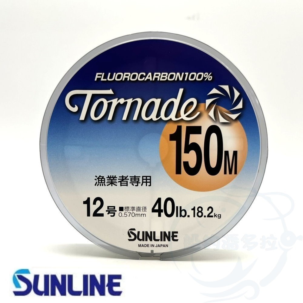 【船釣潘多拉】SUNLINE 150M 漁業者專用 碳纖線 卡夢線 碳素線 (150M)-規格圖2