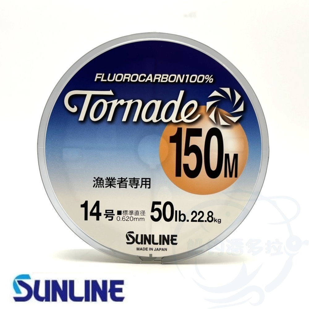 【船釣潘多拉】SUNLINE 150M 漁業者專用 碳纖線 卡夢線 碳素線 (150M)-規格圖2