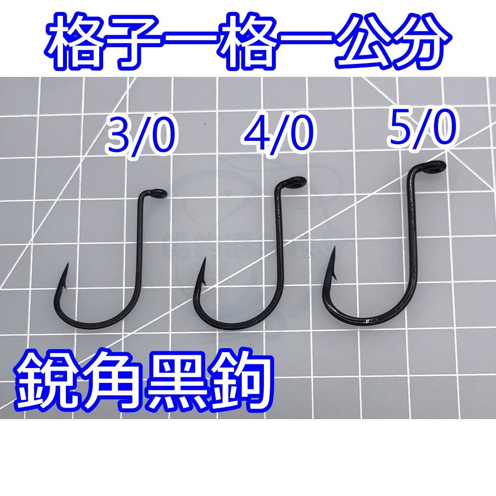 【船釣潘多拉】銳角黑鉤 白帶鉤 90度 鉤尖直 銳角鉤 (1包)-細節圖2