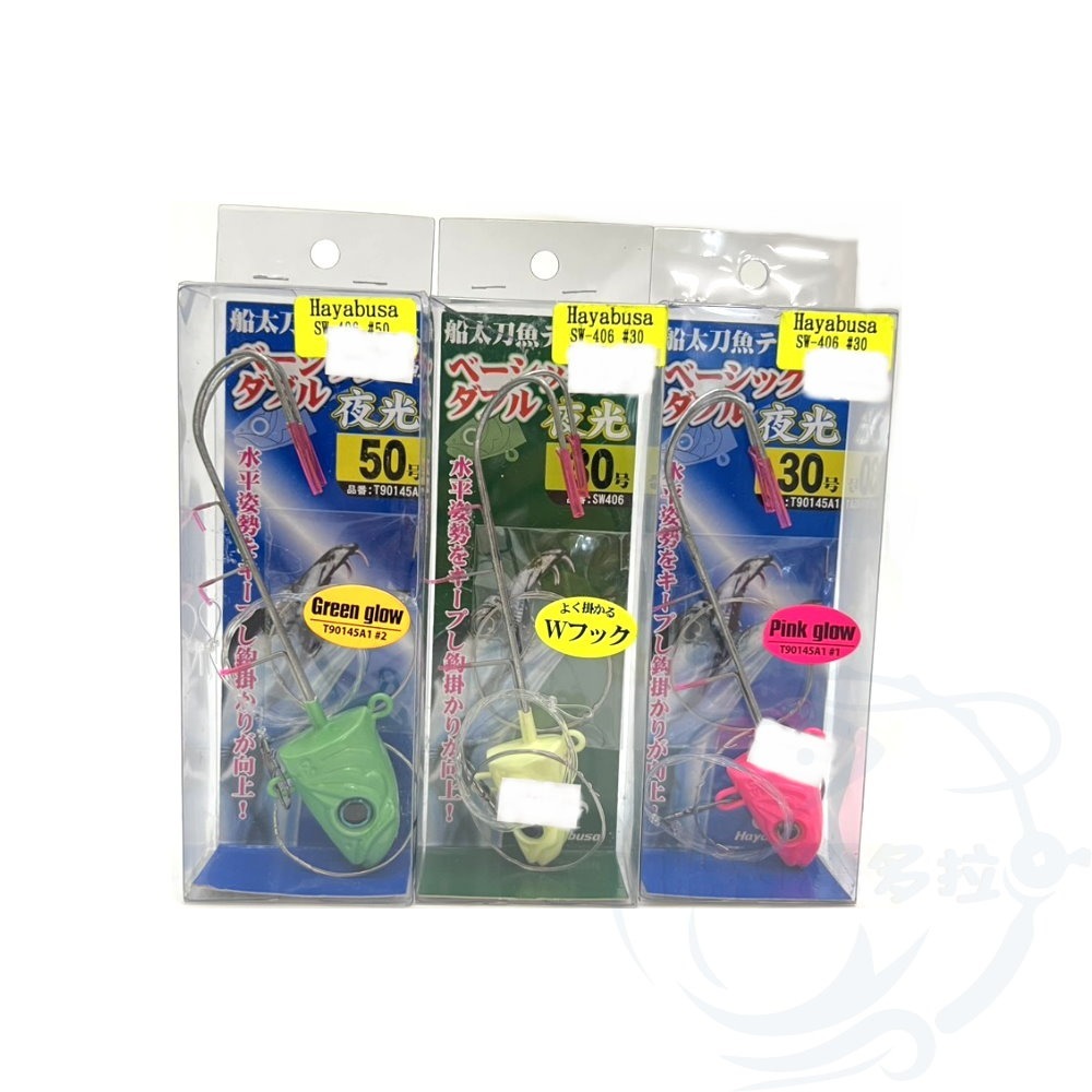 50號綠色夜光