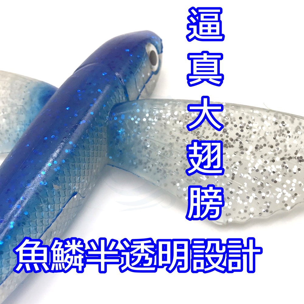 【船釣潘多拉】飛魚軟餌 翅膀飛魚 燕鰩飛魚 仿真假餌 鬼頭刀 金槍魚 旗魚 船釣餌 海釣餌 路亞餌 ( 單隻 )-細節圖2