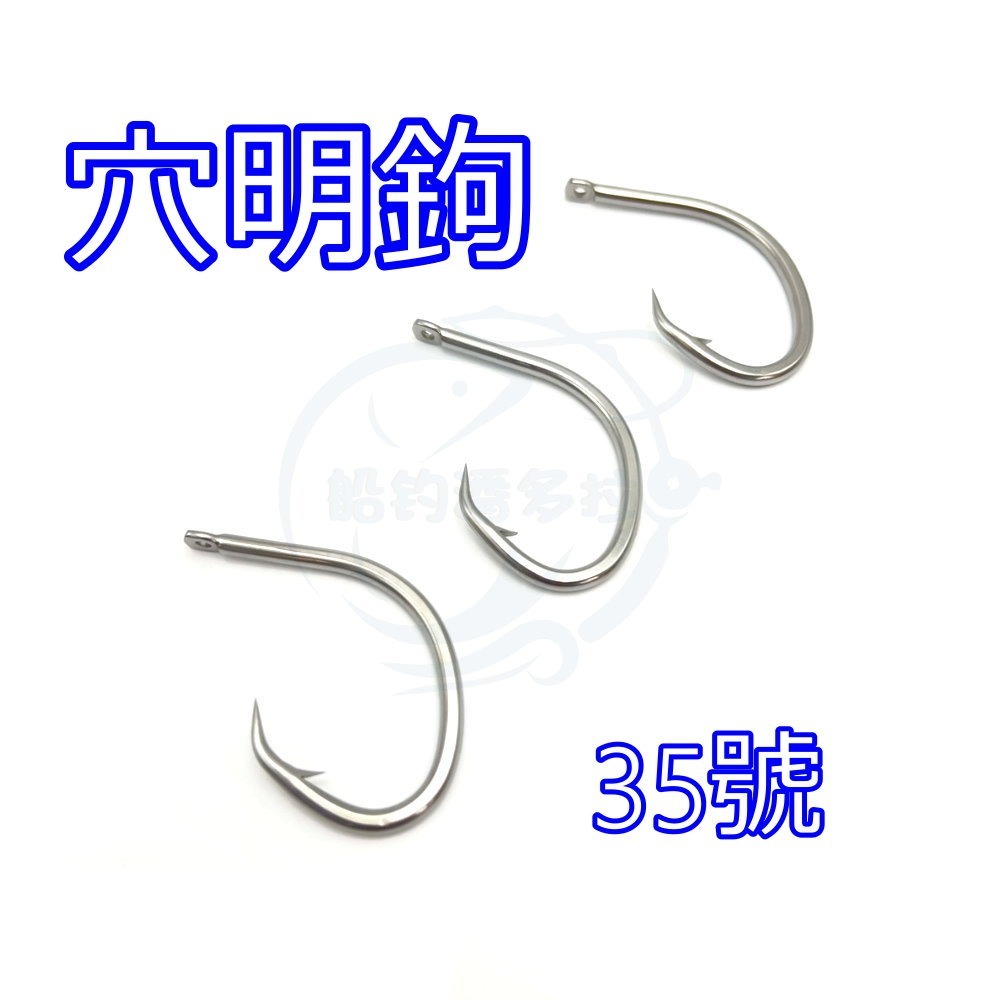 【船釣潘多拉】鬼刃Ghost blade 大型ムシ鉤 不鏽鋼鉤 鐵板鉤 大物鉤 魚鉤 ムシ鉤 台灣製造-規格圖3