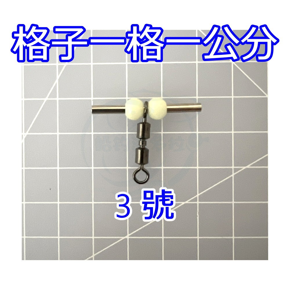 【船釣潘多拉】雙尾高速轉環 小包裝 大包裝(1包)-規格圖3