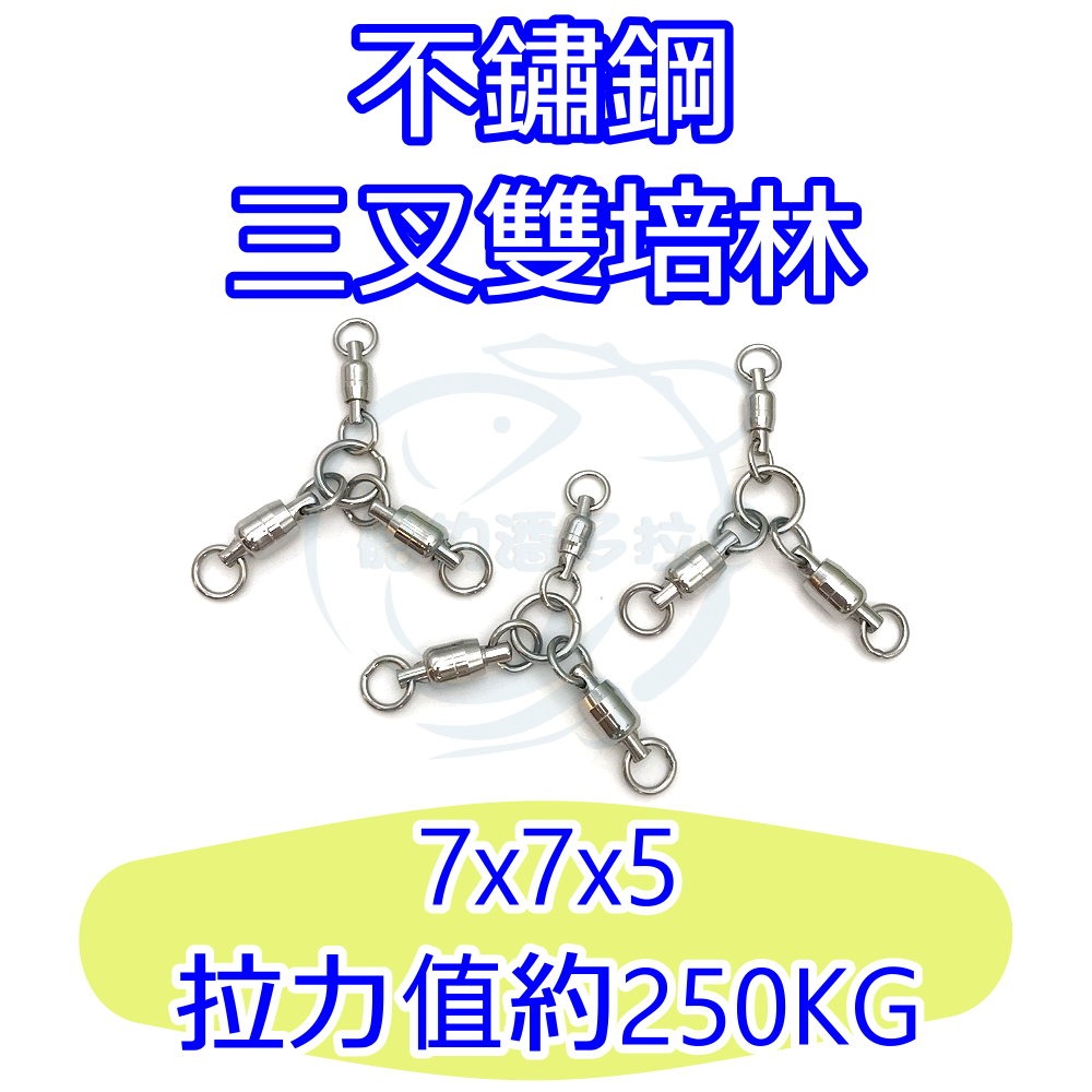 7x7x5號-3入