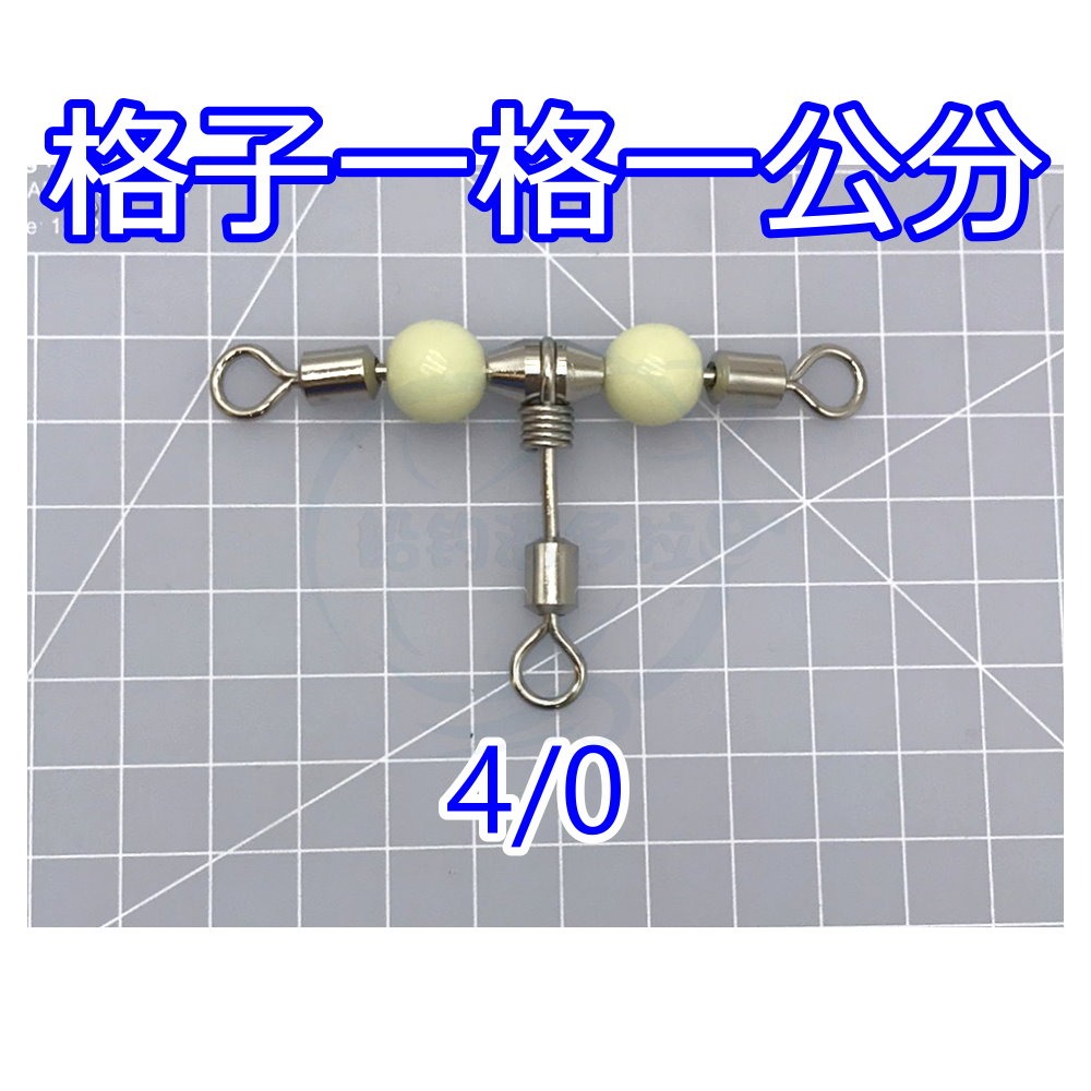 【船釣潘多拉】VFOX T型夜光轉環 (1包)-細節圖4