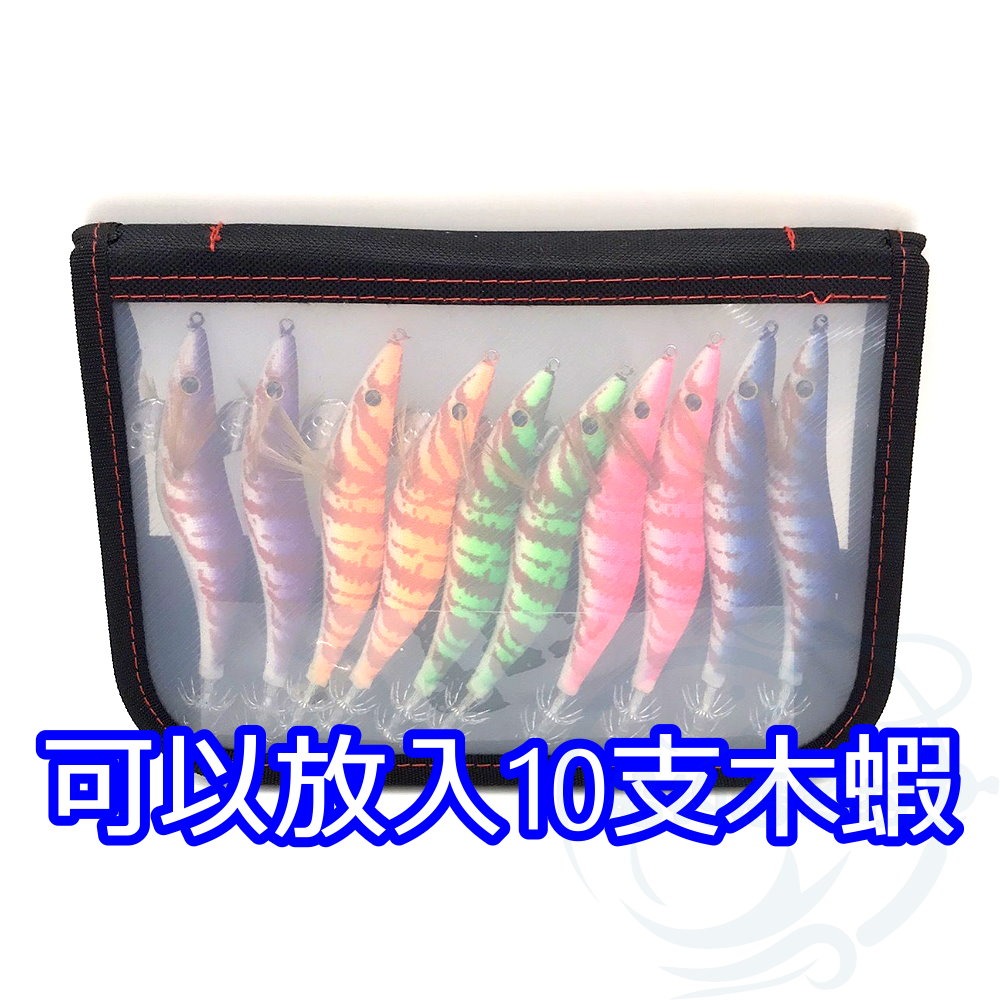 【船釣潘多拉】木蝦收納 木蝦包 布卷包 布卷收納-細節圖4