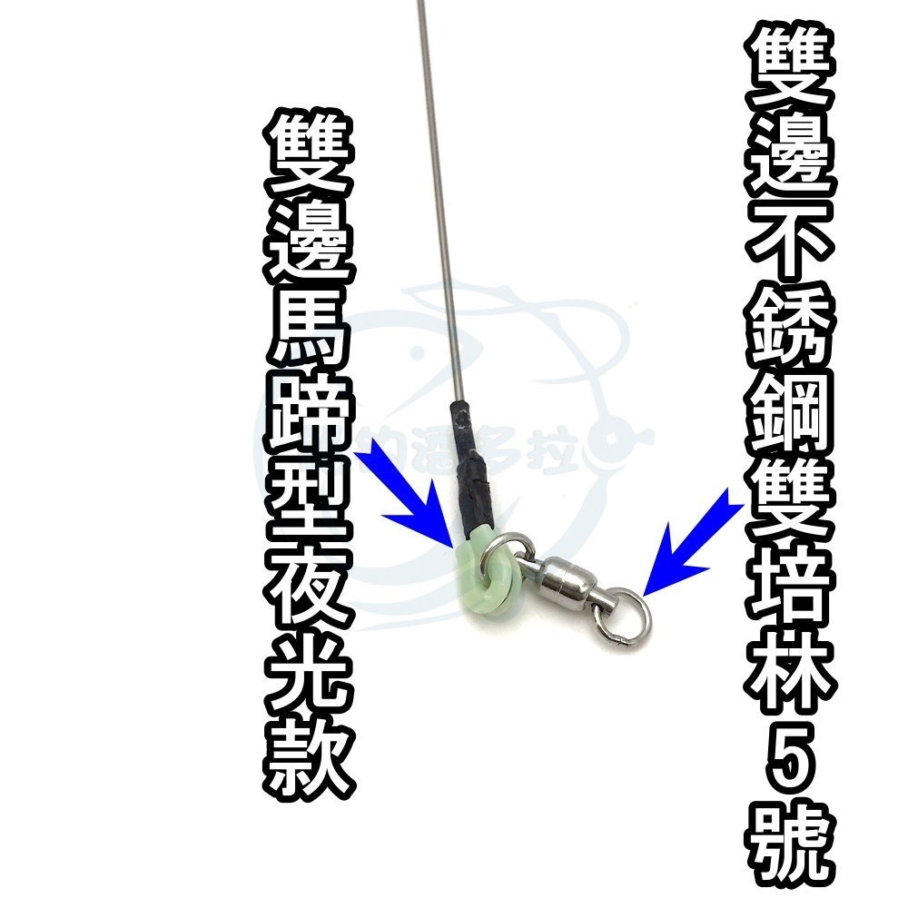 【船釣潘多拉】青物天平 鈦鋼絲 記憶鋼絲 阿兵哥天平 不鏽鋼雙培林 紅甘天平 天秤 (單支)-細節圖5