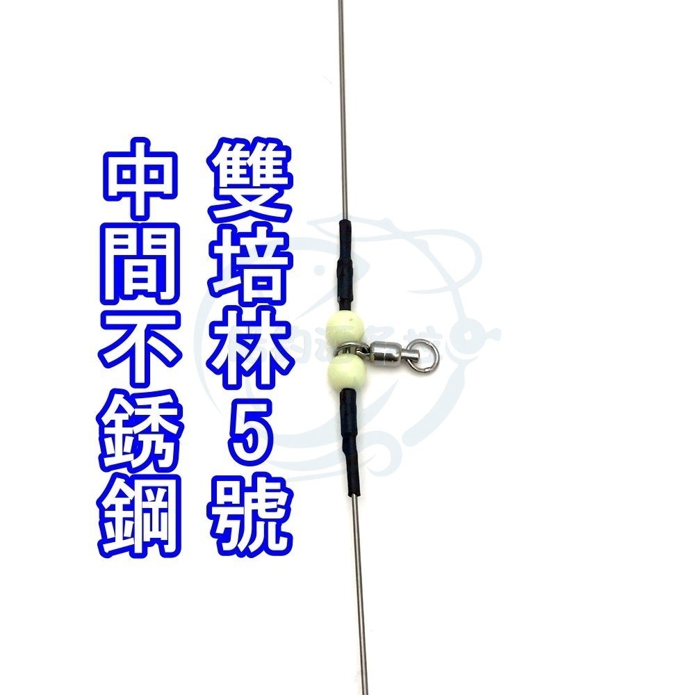 【船釣潘多拉】青物天平 鈦鋼絲 記憶鋼絲 阿兵哥天平 不鏽鋼雙培林 紅甘天平 天秤 (單支)-細節圖4