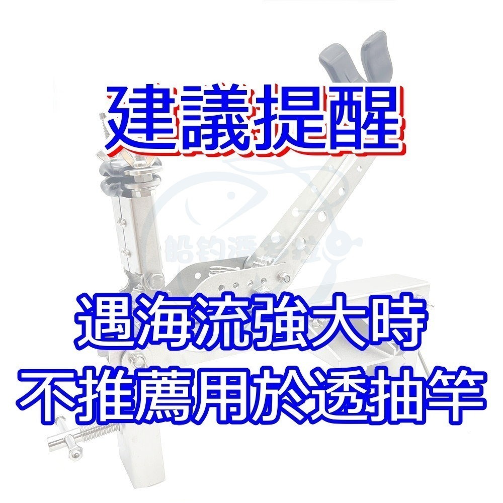 【船釣潘多拉】高射炮船竿架 高射炮船架 高射炮 高射船架 整組-細節圖3