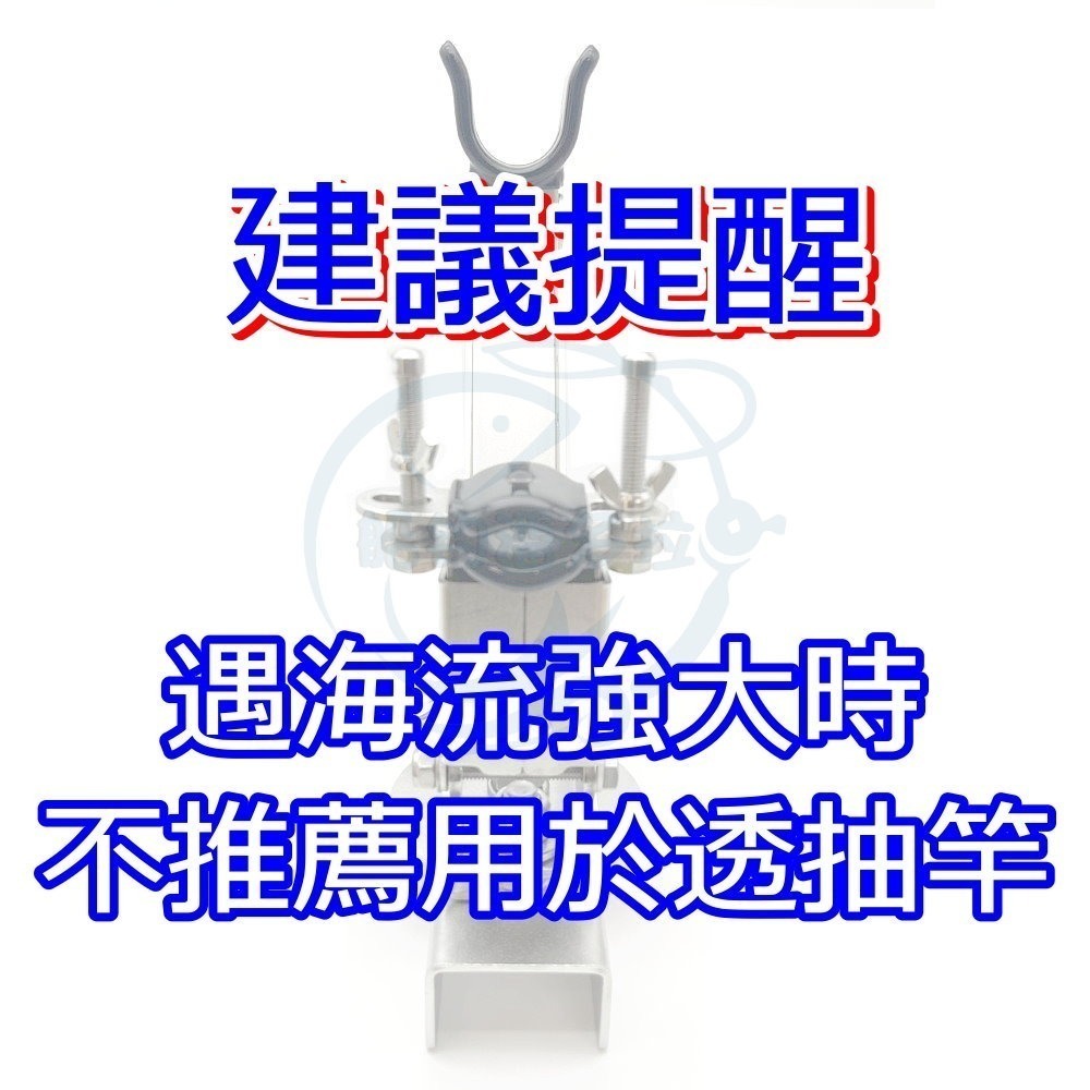 【船釣潘多拉】高射炮船竿架上半部 高射炮船竿架 高射炮 上半部-細節圖6