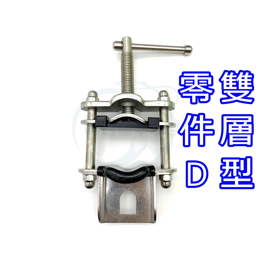 【船釣潘多拉】三洞船竿架 同海鷹規格 零件D 雙層型-細節圖2
