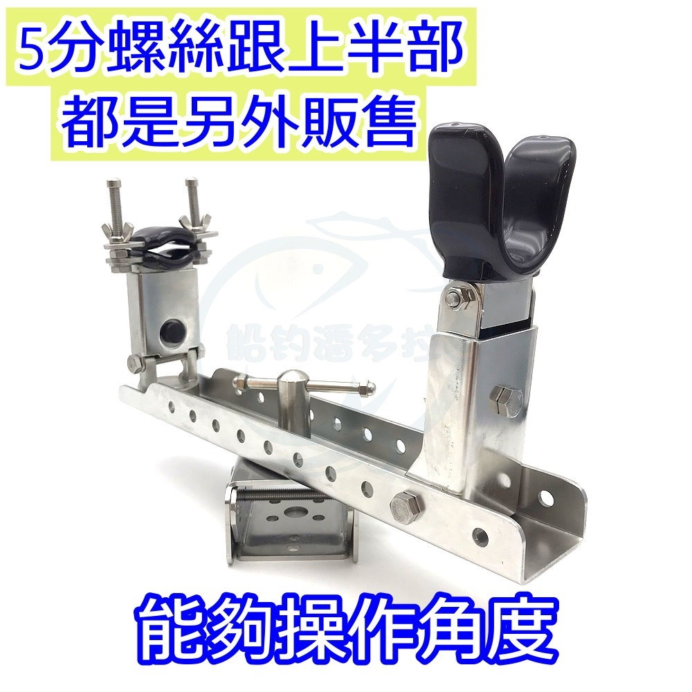 【船釣潘多拉】海鷹船竿架通用 5分E型座 簡易旋轉座 U行輔助旋轉座-細節圖2