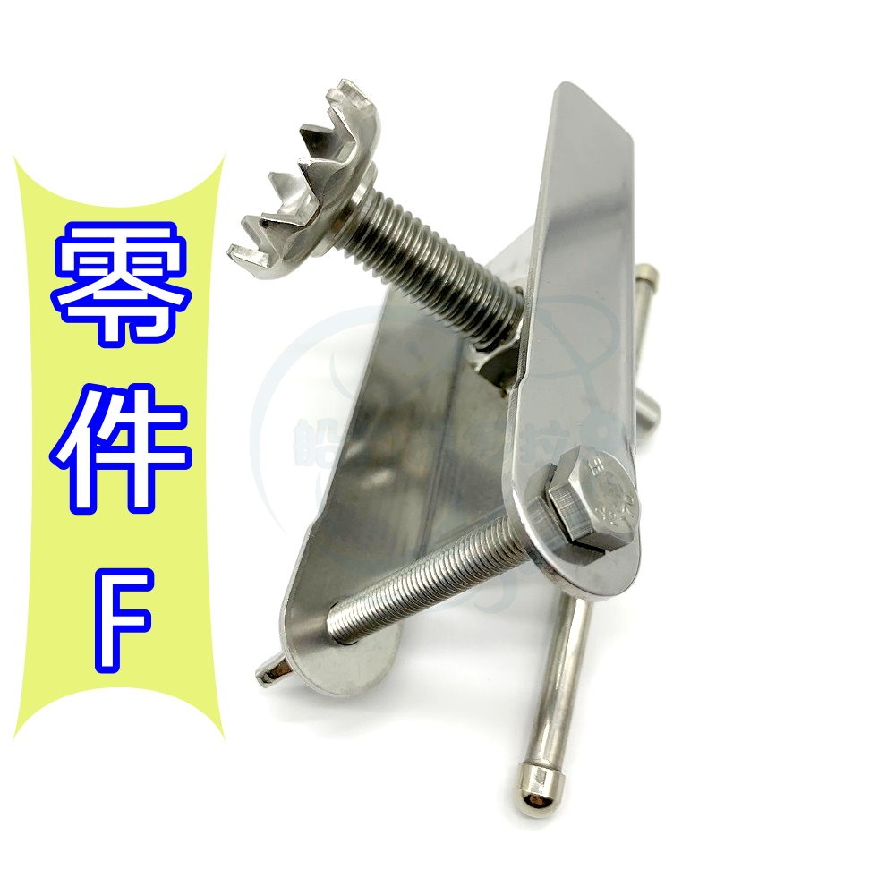 【船釣潘多拉】三洞船竿架 同海鷹規格 零件F-細節圖2