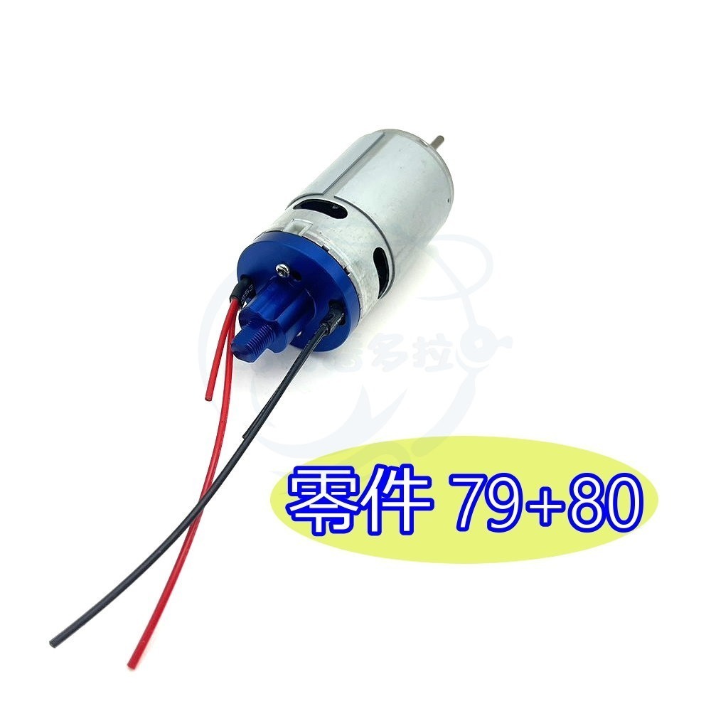 【船釣潘多拉】HI-POWER 電動捲線器 馬達 AD馬達 帶蓋馬達 電捲馬達 單入-規格圖4
