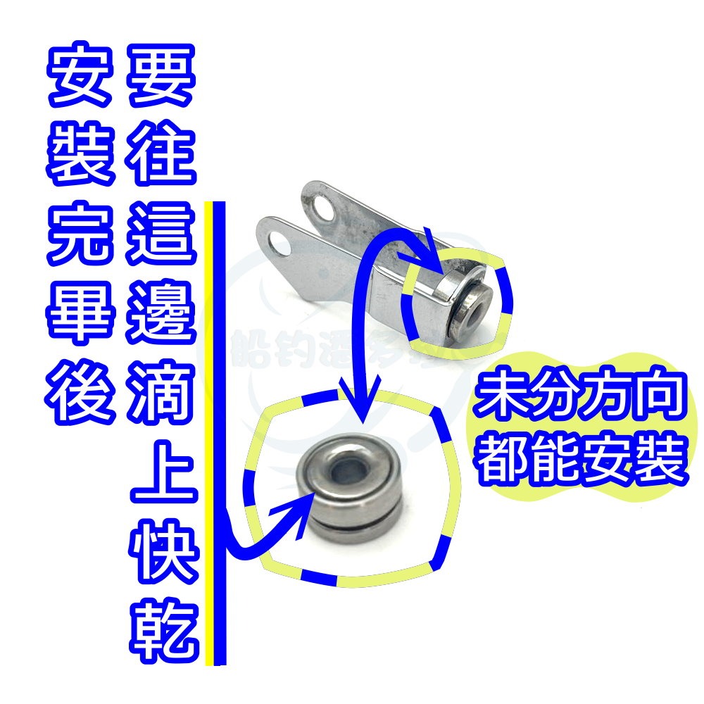 【船釣潘多拉】萬向頭 活扣導線環 導線孔無磁性鎢鋼 耐腐蝕 鎢鋼 一入-細節圖3