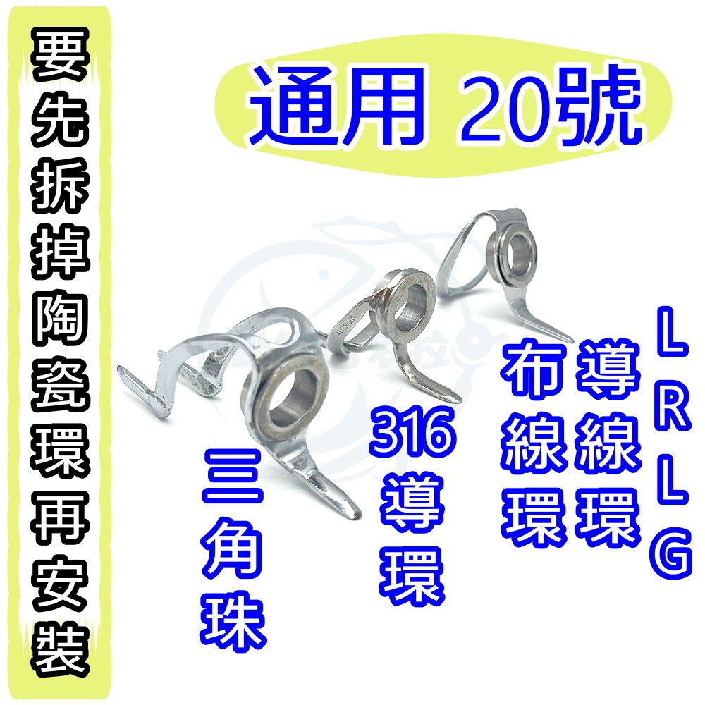 【船釣潘多拉】20號導環 鎢鋼環 布線環 內環 無磁性鎢鋼 耐腐蝕 鎢鋼環-細節圖4