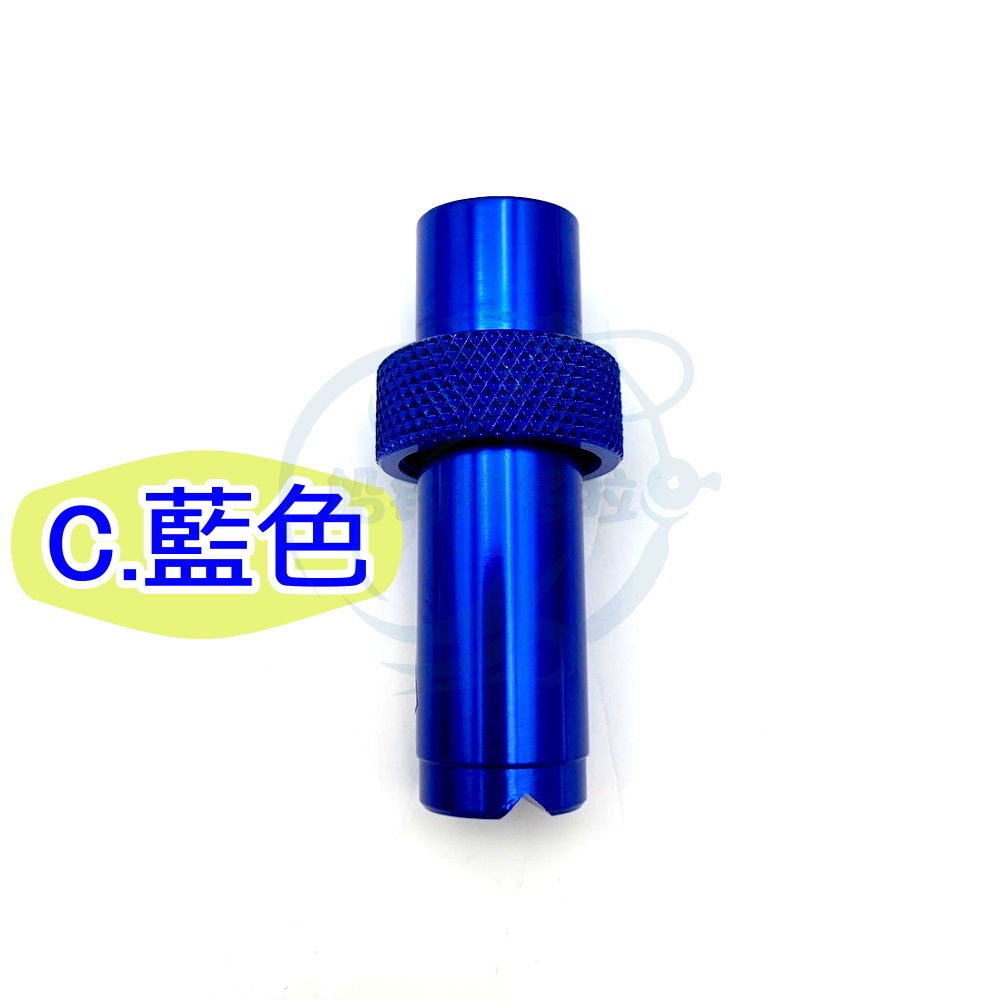 【船釣潘多拉】1號鋁把套筒 鋁合金手把套筒 釣竿手把套筒 單支-細節圖4