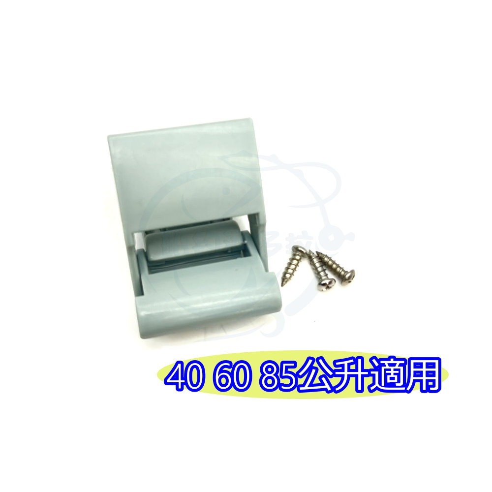 【船釣潘多拉】COOL LINER 保冷王冰箱 塑膠前扣 配件 40公升 60公升 85公升 一入-細節圖2