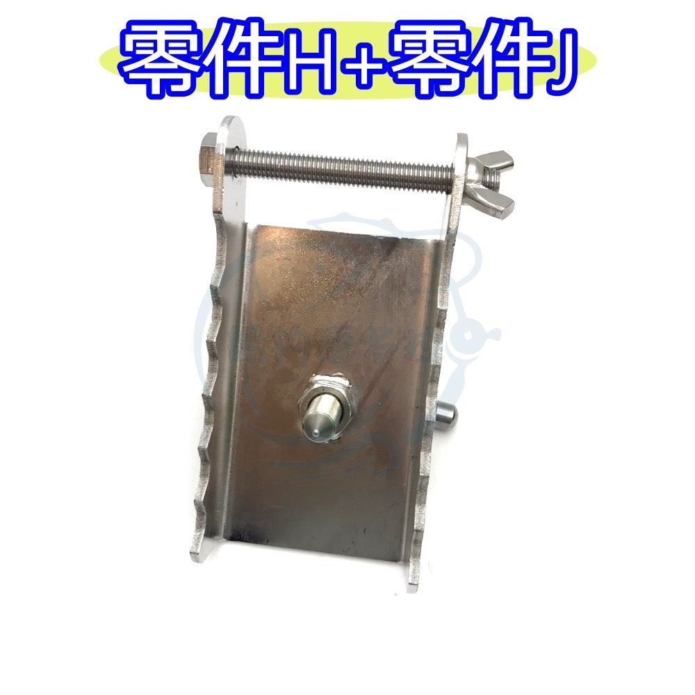 【船釣潘多拉】三洞船竿架 同海鷹規格 零件ST-H+J-細節圖3