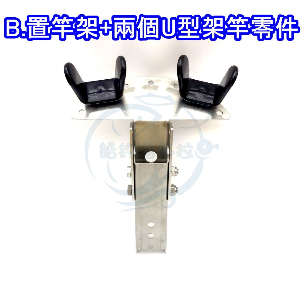 【船釣潘多拉】透抽多角度置竿架 海鷹用置竿架 多方向置竿-規格圖4