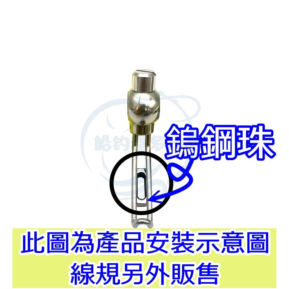 【船釣潘多拉】HI-POWER 白鐵線專用鏡面鎢鋼 鏡面 鎢鋼珠 鏡面鎢鋼珠 一入-細節圖2