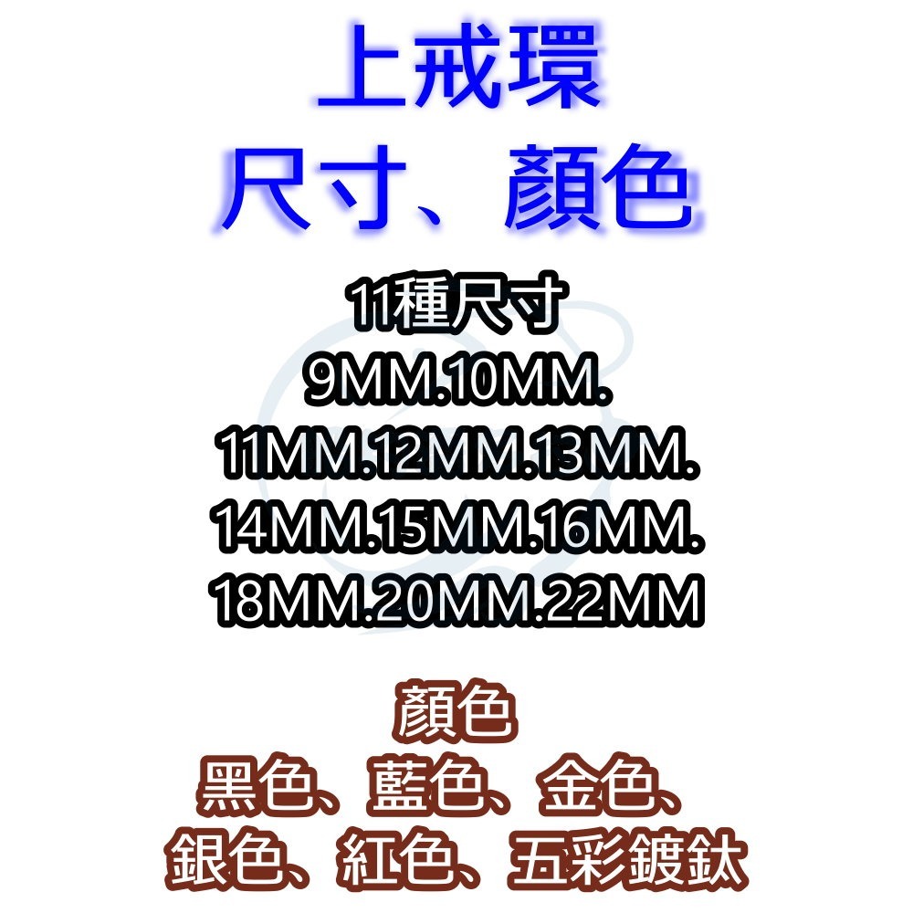 【船釣潘多拉】上戒環 15MM~22MM 飾環 上戒指 戒環 戒指環 一入-細節圖3