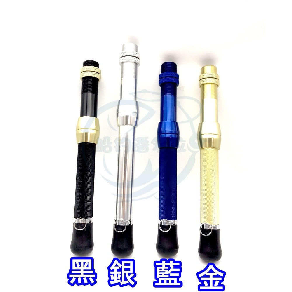 【船釣潘多拉】2號鋁把 鋁合金手把 釣竿手把 一入-細節圖2