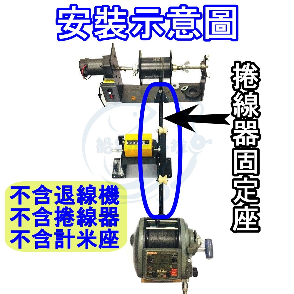【船釣潘多拉】捲線器固定座 退線機用 一組-細節圖2