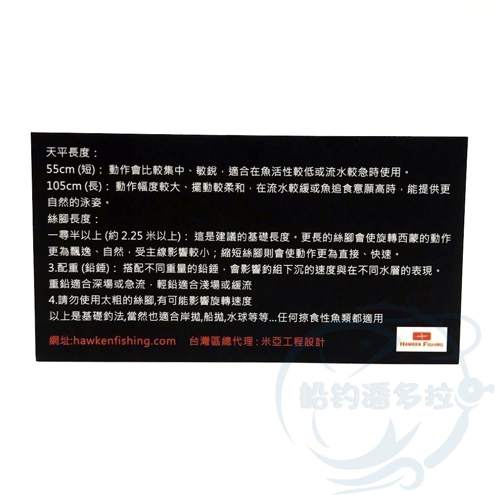 【船釣潘多拉】HAWKEN FISHING 彎彎魚 SPIN DAWG 3.0 美國弓角 中通弓角 旋轉魚 阿兵哥釣組-細節圖4