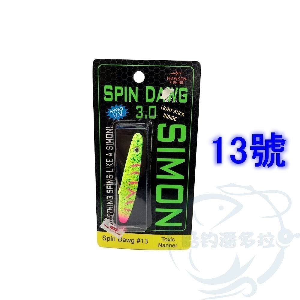 【船釣潘多拉】HAWKEN FISHING 彎彎魚 SPIN DAWG 3.0 美國弓角 中通弓角 旋轉魚 阿兵哥釣組-規格圖6