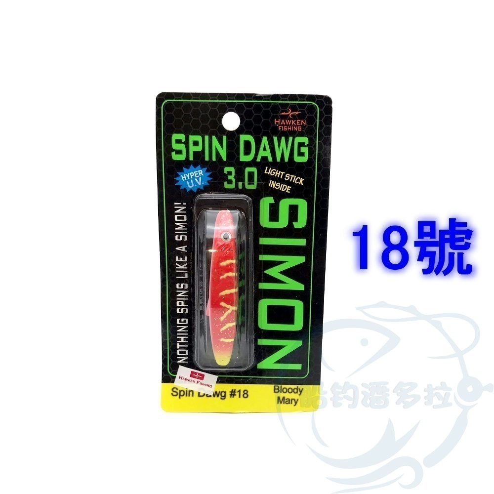 【船釣潘多拉】HAWKEN FISHING 彎彎魚 SPIN DAWG 3.0 美國弓角 中通弓角 旋轉魚 阿兵哥釣組-規格圖6