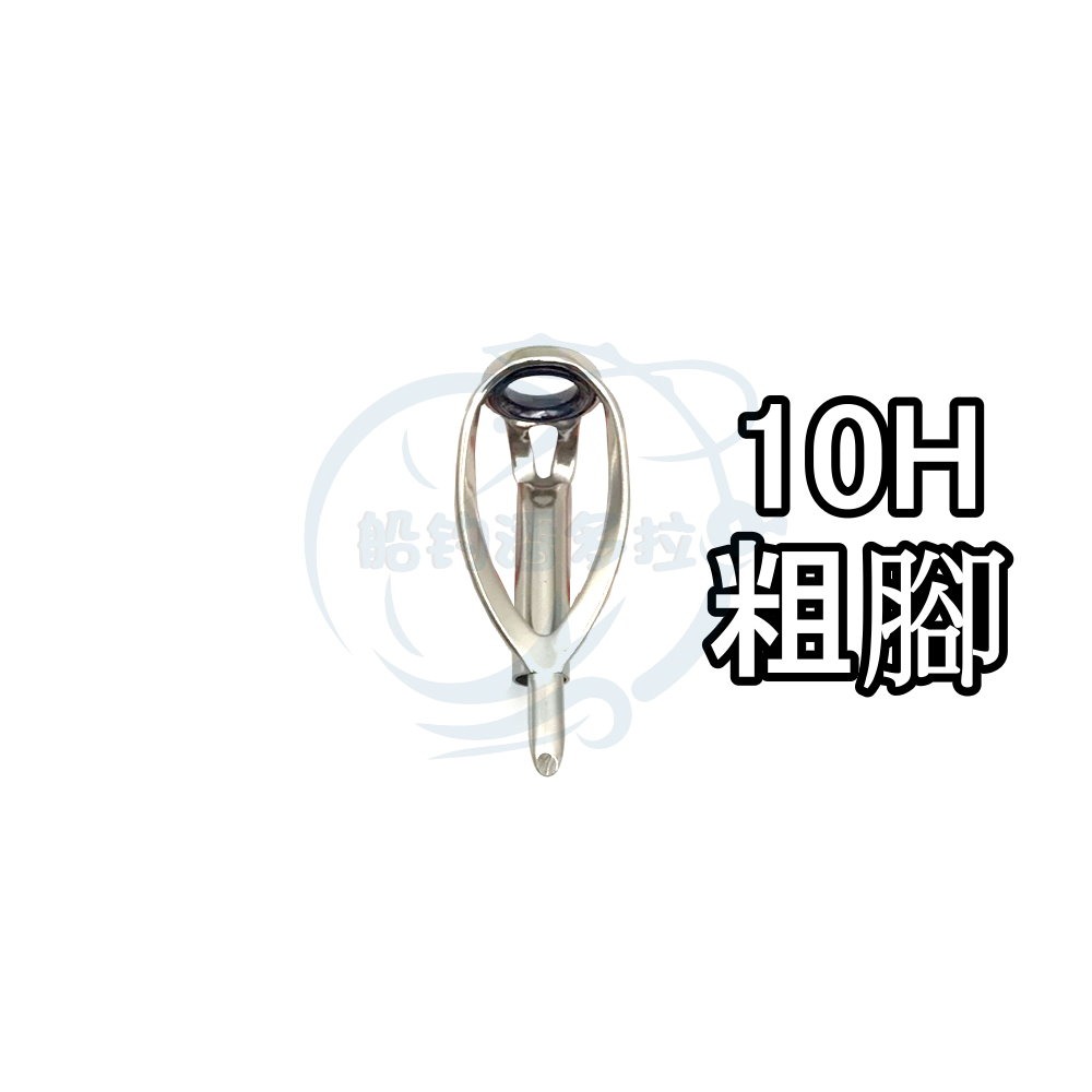 【船釣潘多拉】FUJI 富士 PMNST珠 SIC珠 TOP珠 導珠 粗腳導珠 導環 珠子 單顆-細節圖3
