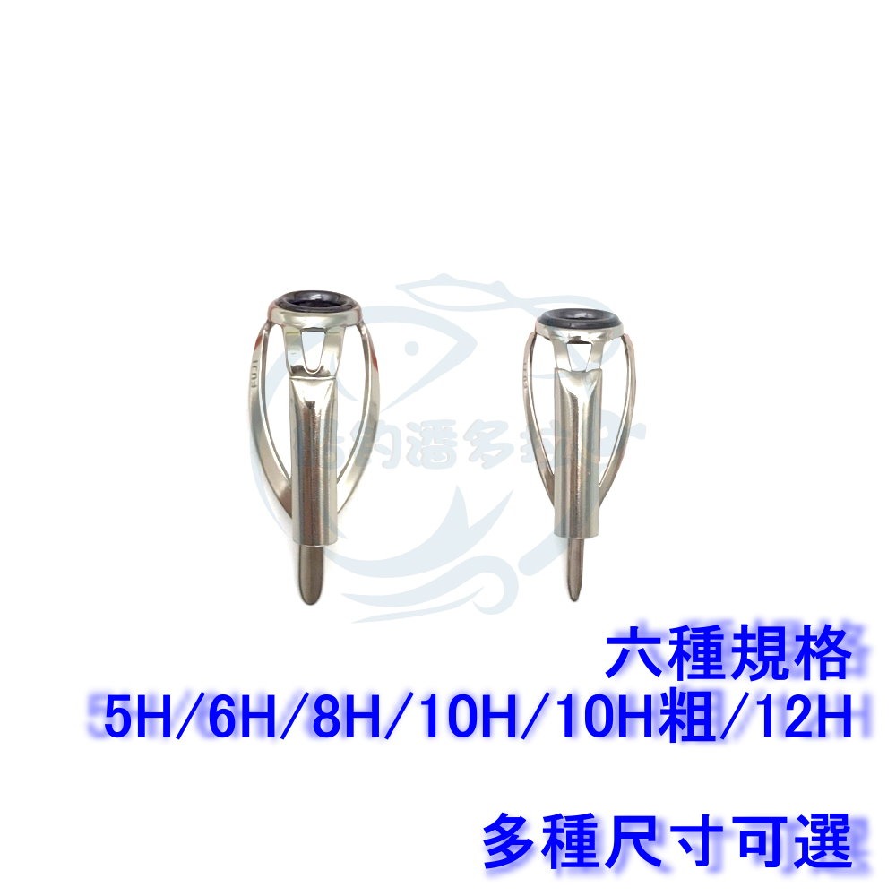 【船釣潘多拉】FUJI 富士 PMNST珠 SIC珠 TOP珠 導珠 粗腳導珠 導環 珠子 單顆-細節圖4