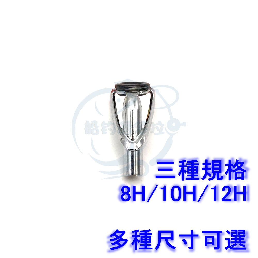 【船釣潘多拉】UHT珠 TOP珠 導珠 導環 珠子 單顆-細節圖2