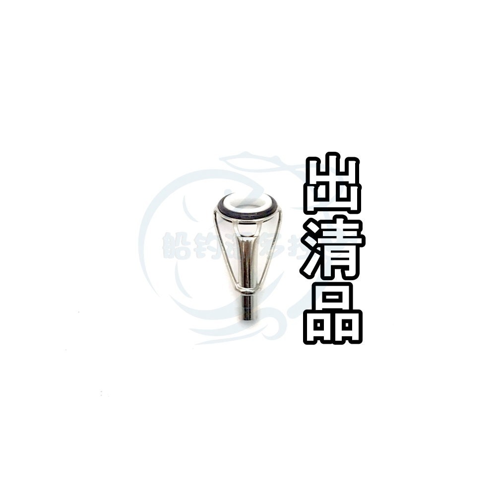 【船釣潘多拉】出清品 遠投頂珠 魚竿頭珠 遠投釣竿頂珠 導珠 導環 珠子 單入-細節圖2