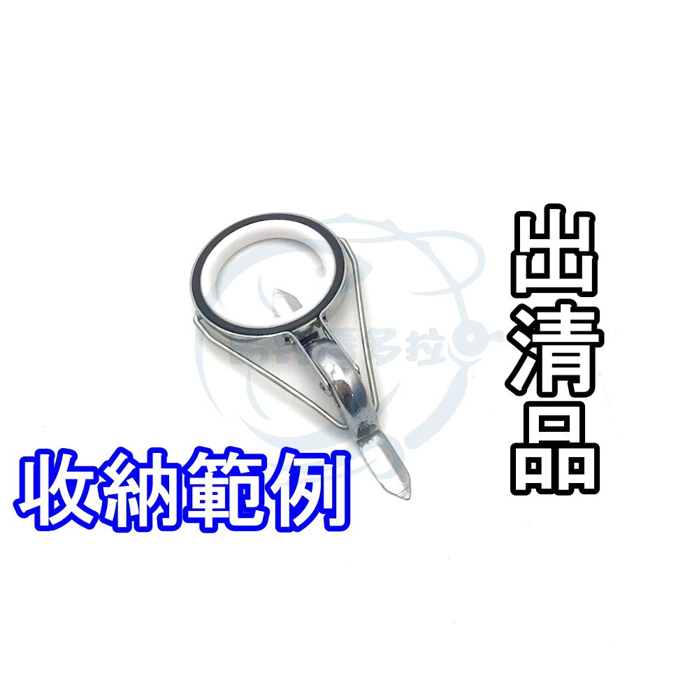 【船釣潘多拉】出清品 遠投可調式導環 導線環 綁線折疊導環 摺疊導環 導珠 導環 珠子 單入-細節圖3