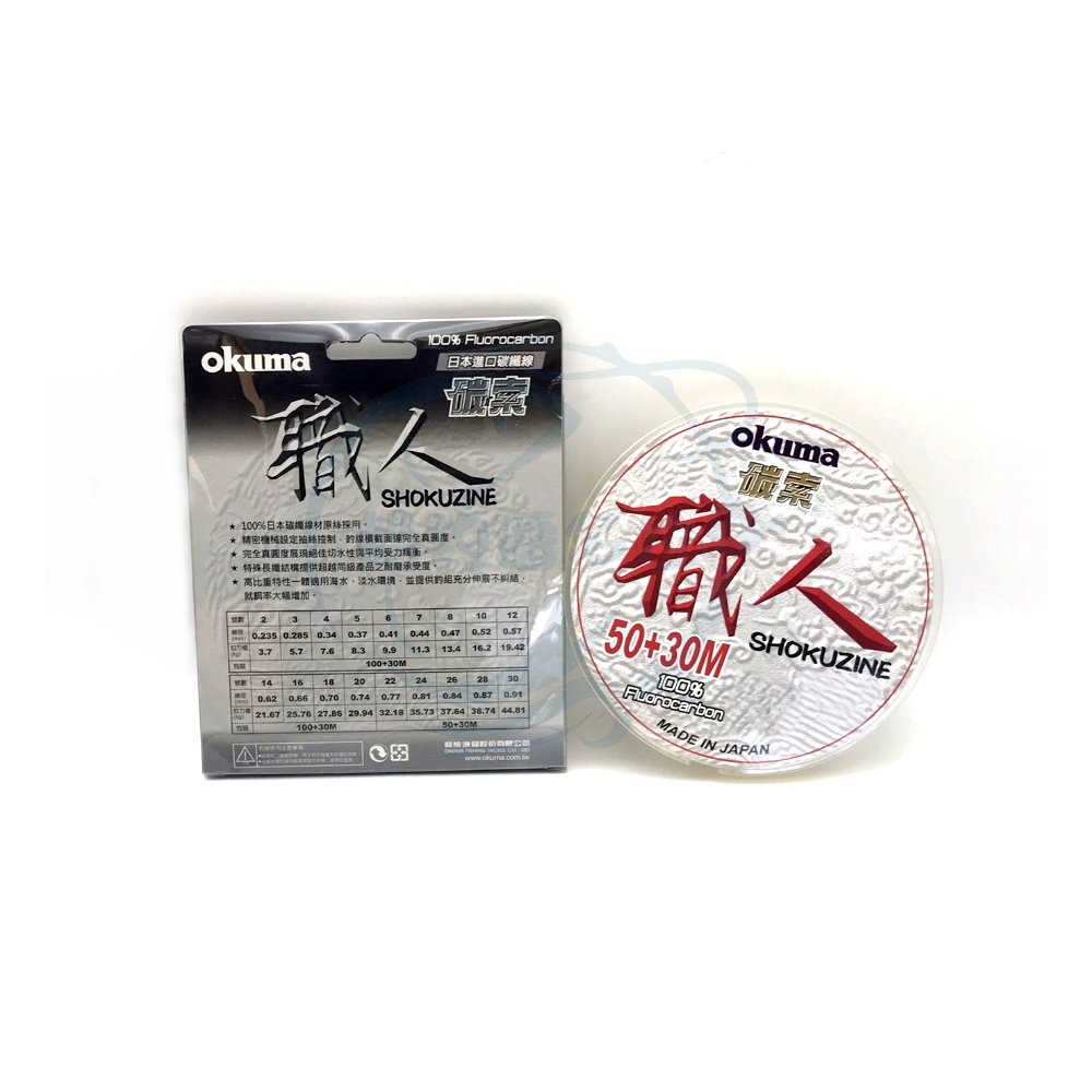 【船釣潘多拉】OKUMA 碳索職人 50+30M 日本進口碳纖線 碳索 職人 SHOKUZINE 碳素線-細節圖2