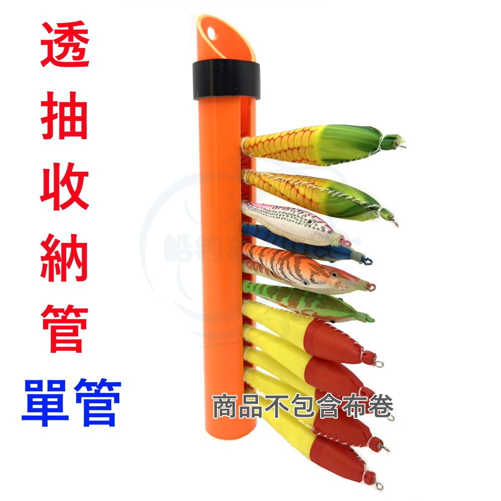 單管
