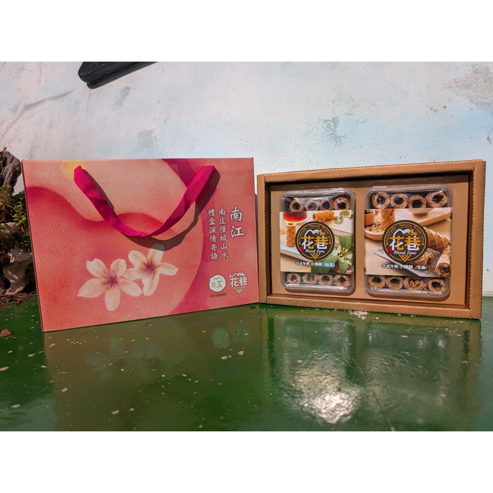 花巷禮盒-南庄慢城客庄好禮-細節圖2