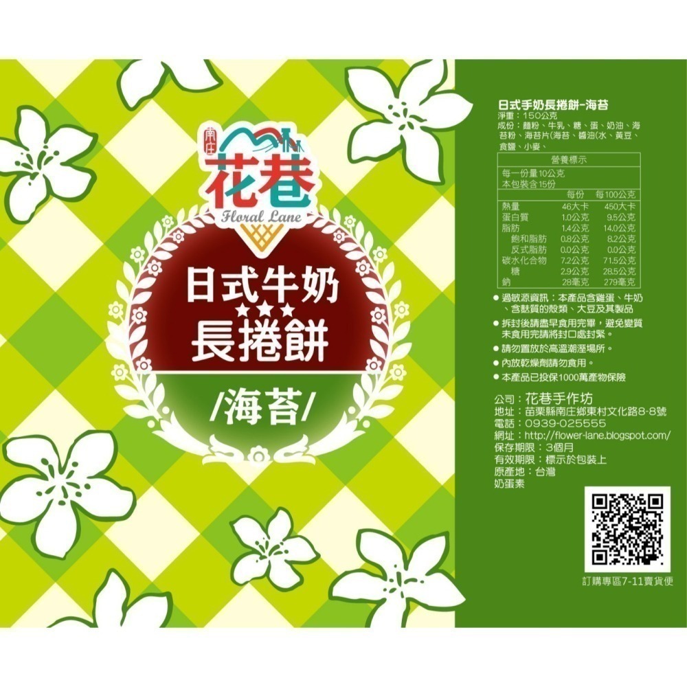 牛奶小捲餅-細節圖5