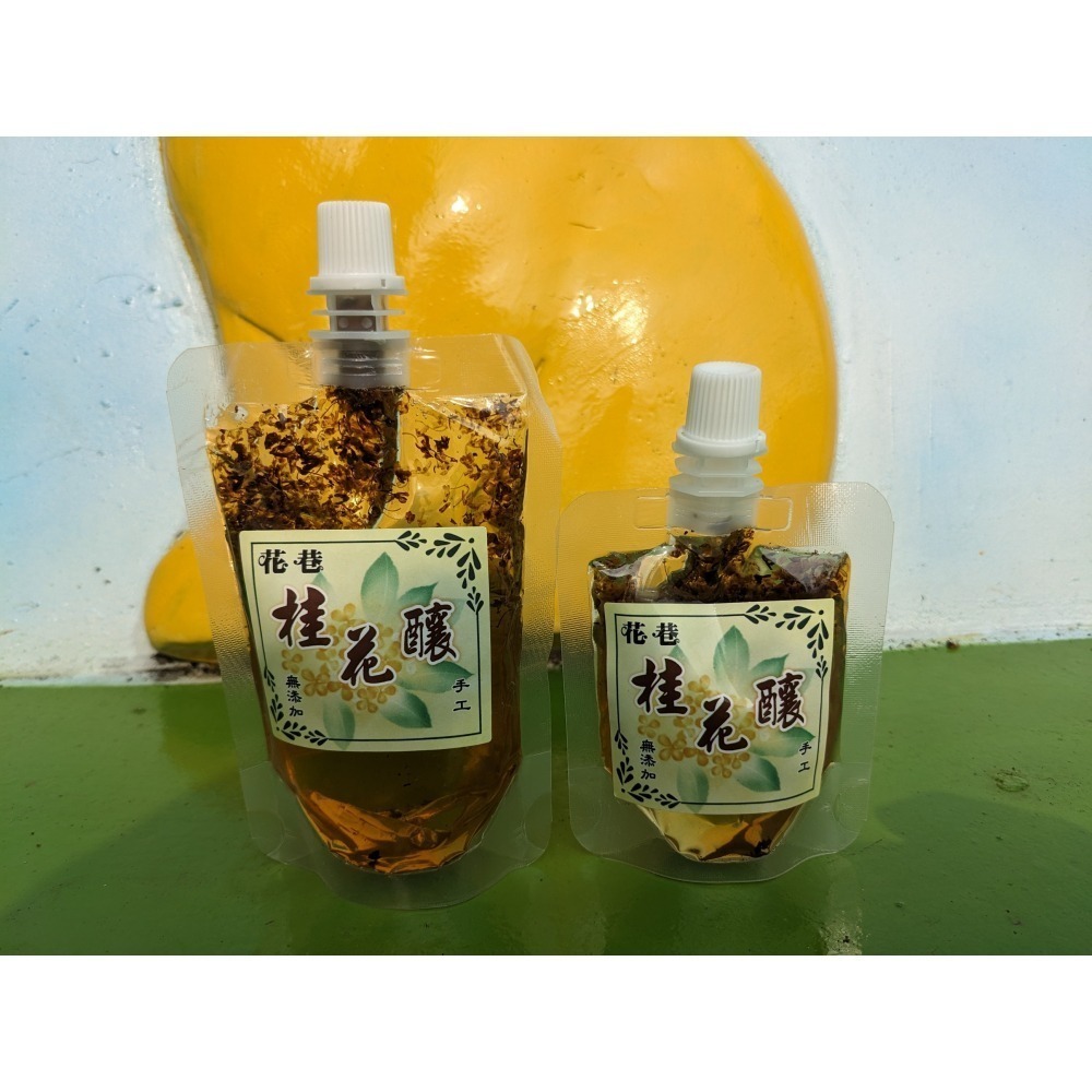 花巷手作桂花釀-細節圖3
