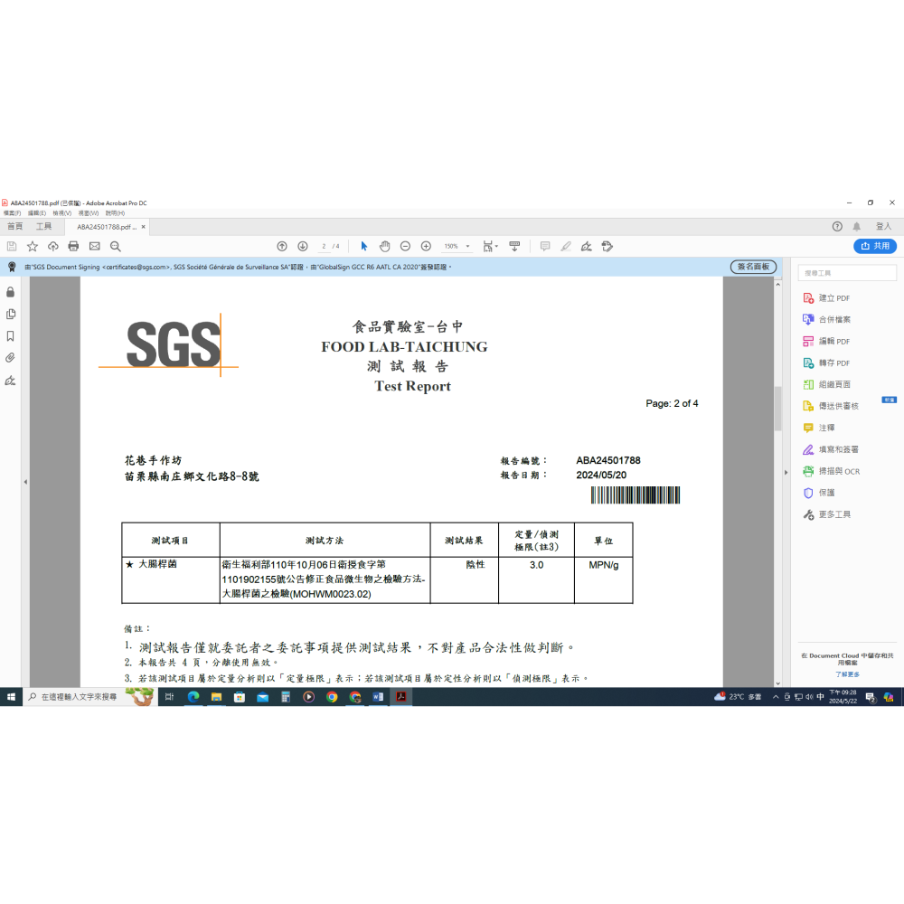 花巷手作桂花釀-細節圖5
