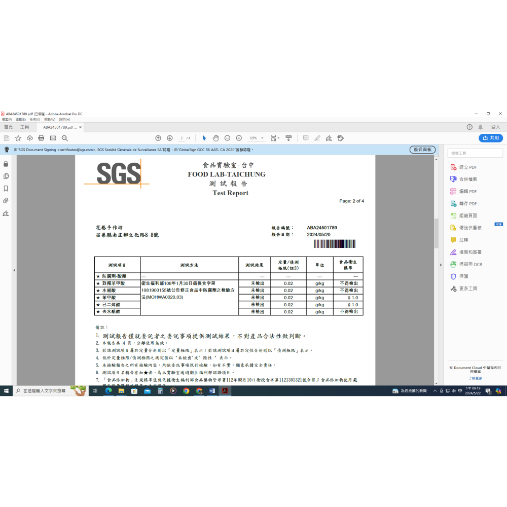 花巷手作桂花釀-細節圖6