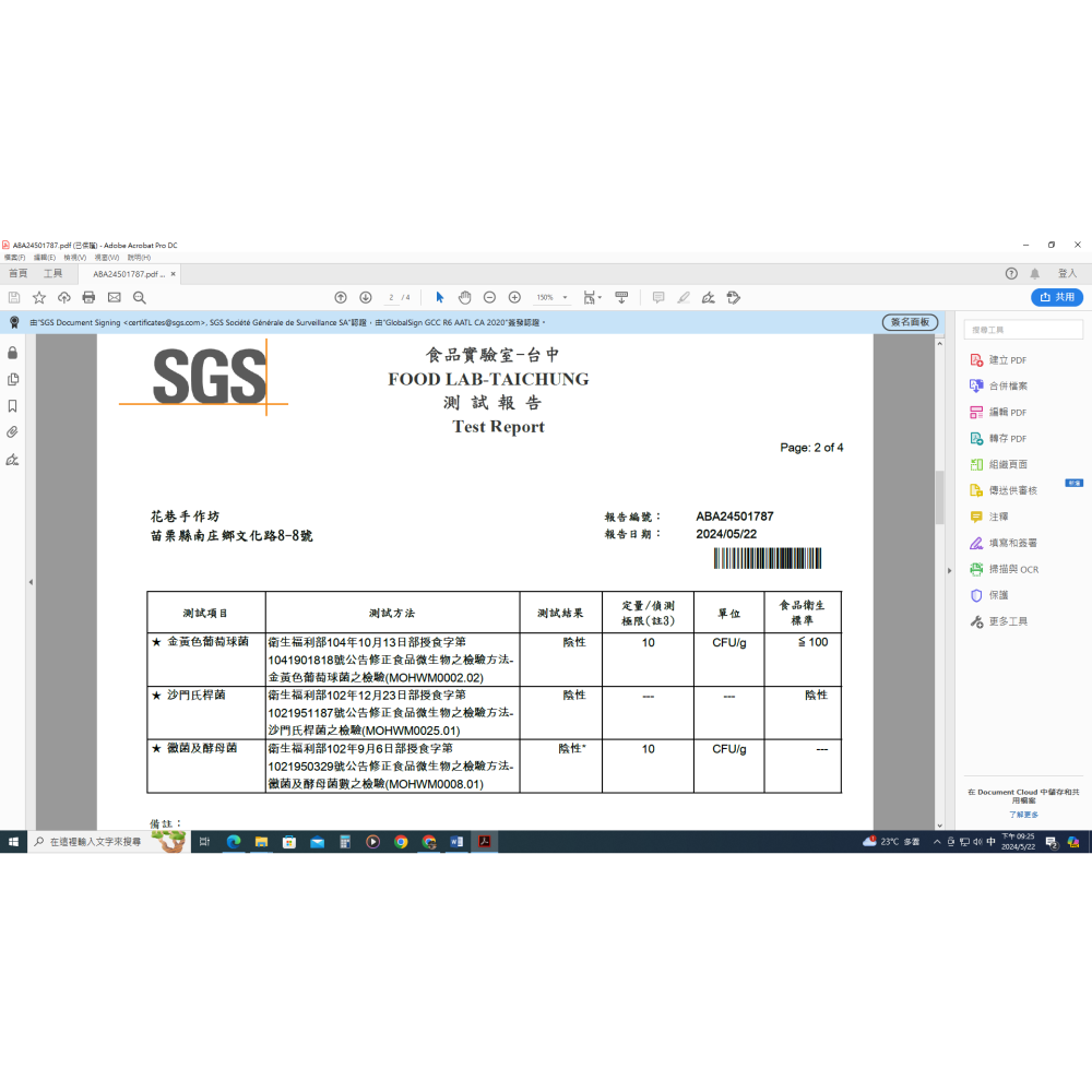 花巷手作桂花釀-細節圖7