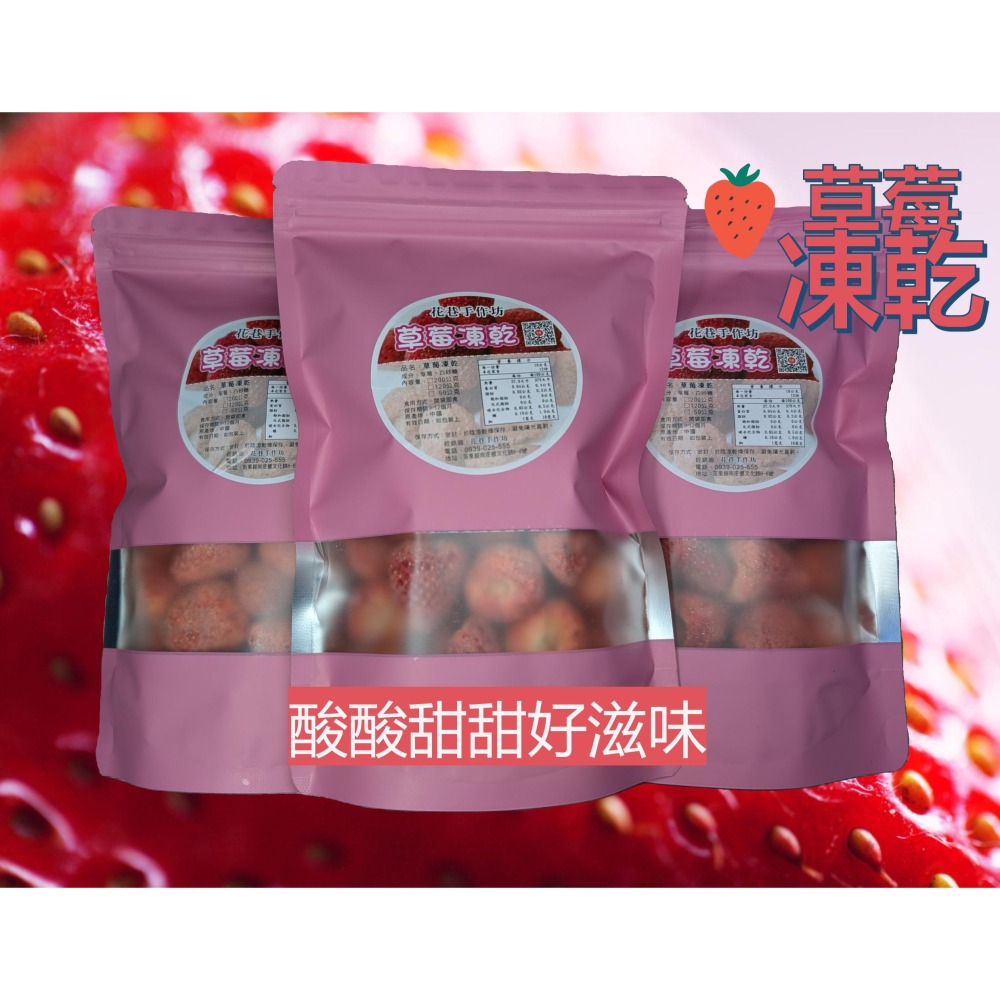 草莓凍乾-細節圖2