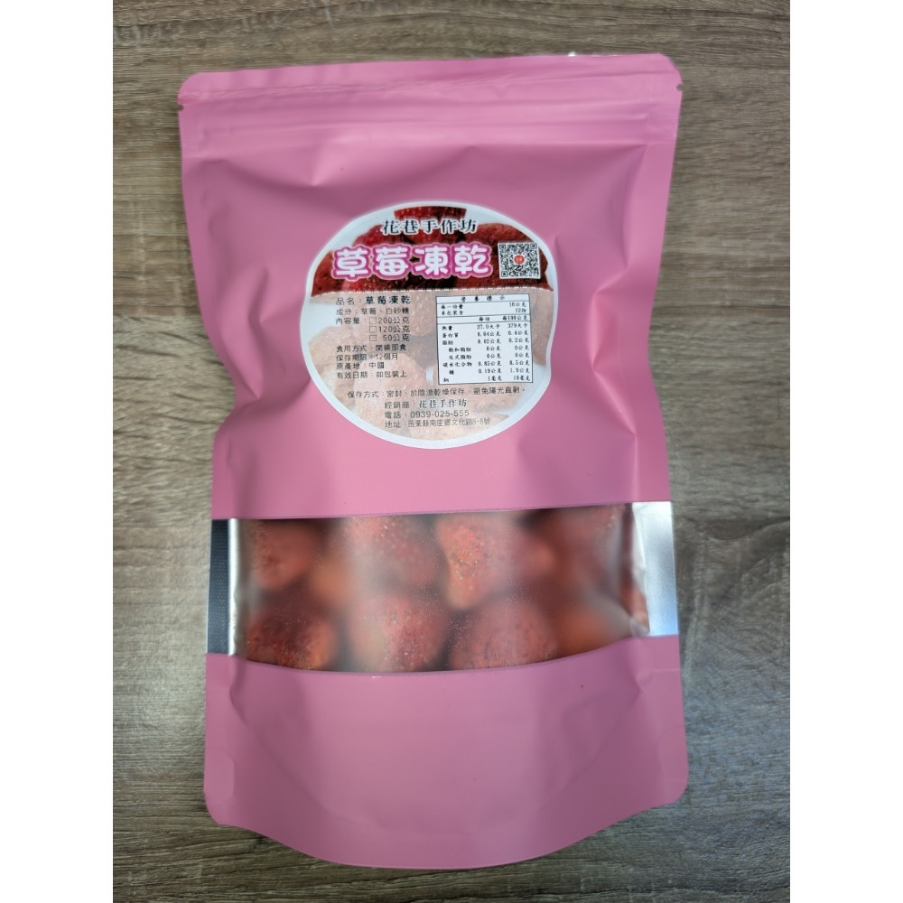 草莓凍乾-規格圖2