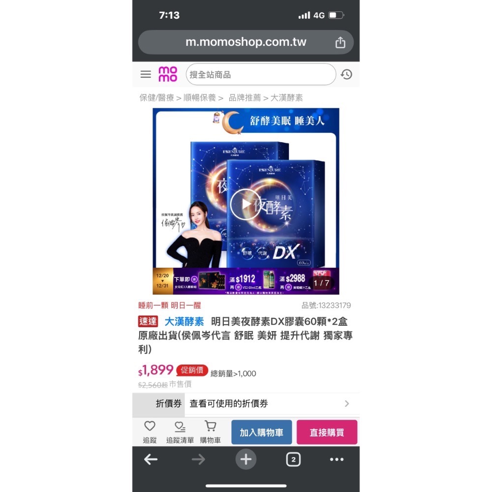 【大漢酵素】明日美夜酵素DX膠囊-細節圖2